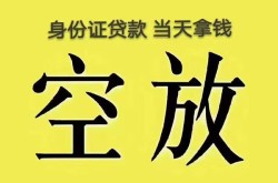深圳短借汽车二次抵押-深圳短借按揭车gps不押车贷款-深圳短借私人押车贷款