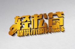 深圳短借无抵押短借-深圳短借空借放款-深圳短借民间借贷网