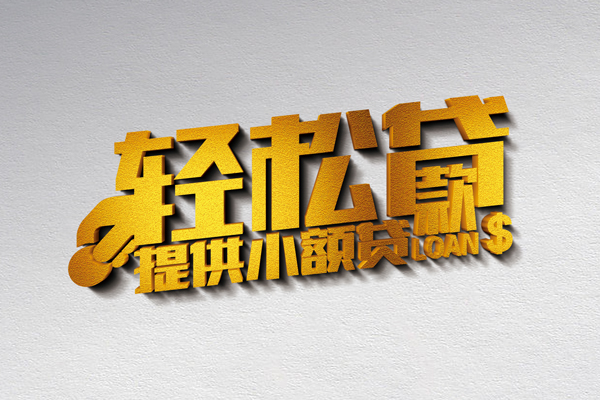 深圳短借无抵押短借