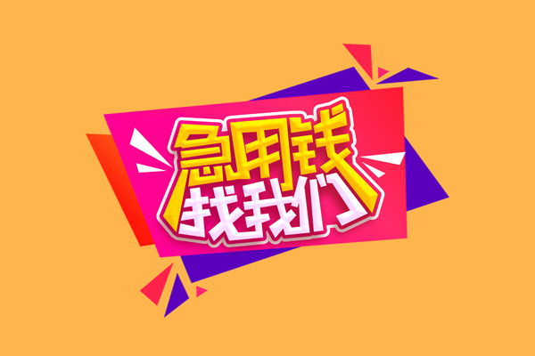 深圳短借公司户汽车押车贷款