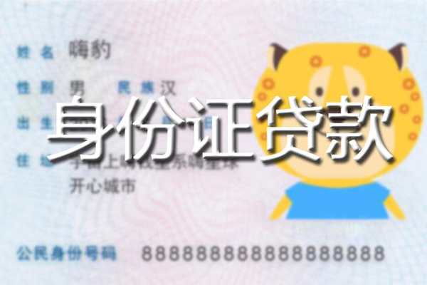 深圳短借二次抵押汽车贷款